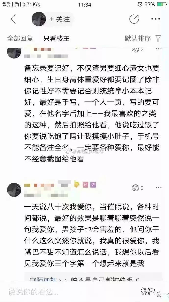 现在的渣女都是什么样的,公认渣女现在怎么样了啊