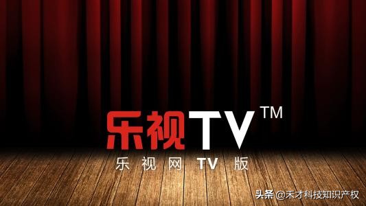 乐视快播商标多少钱,乐视千亿商标拍卖