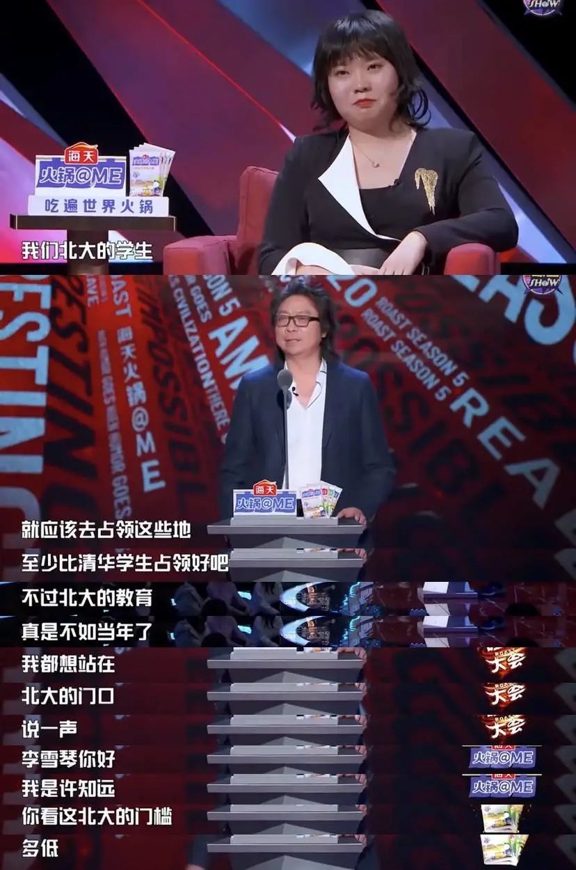 李雪琴明星个人资料,李雪琴现在是一线明星吗