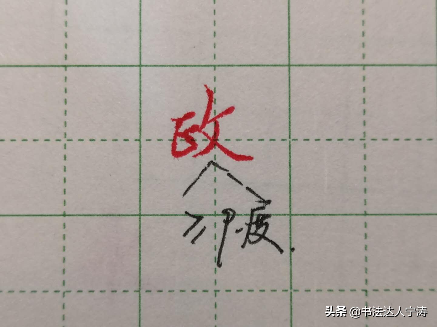 10岁孩子练字必练的100个字,小学二年级练字必练的100个字