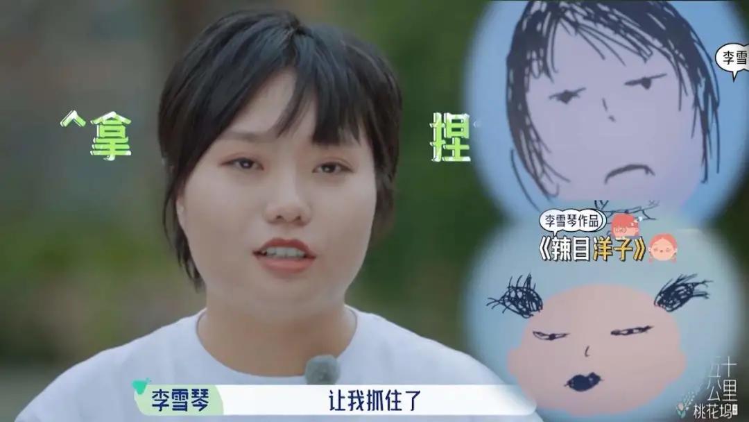 李雪琴明星个人资料,李雪琴现在是一线明星吗