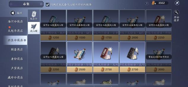 天刀手游如何提高鉴赏等级,天刀手游66话本攻略