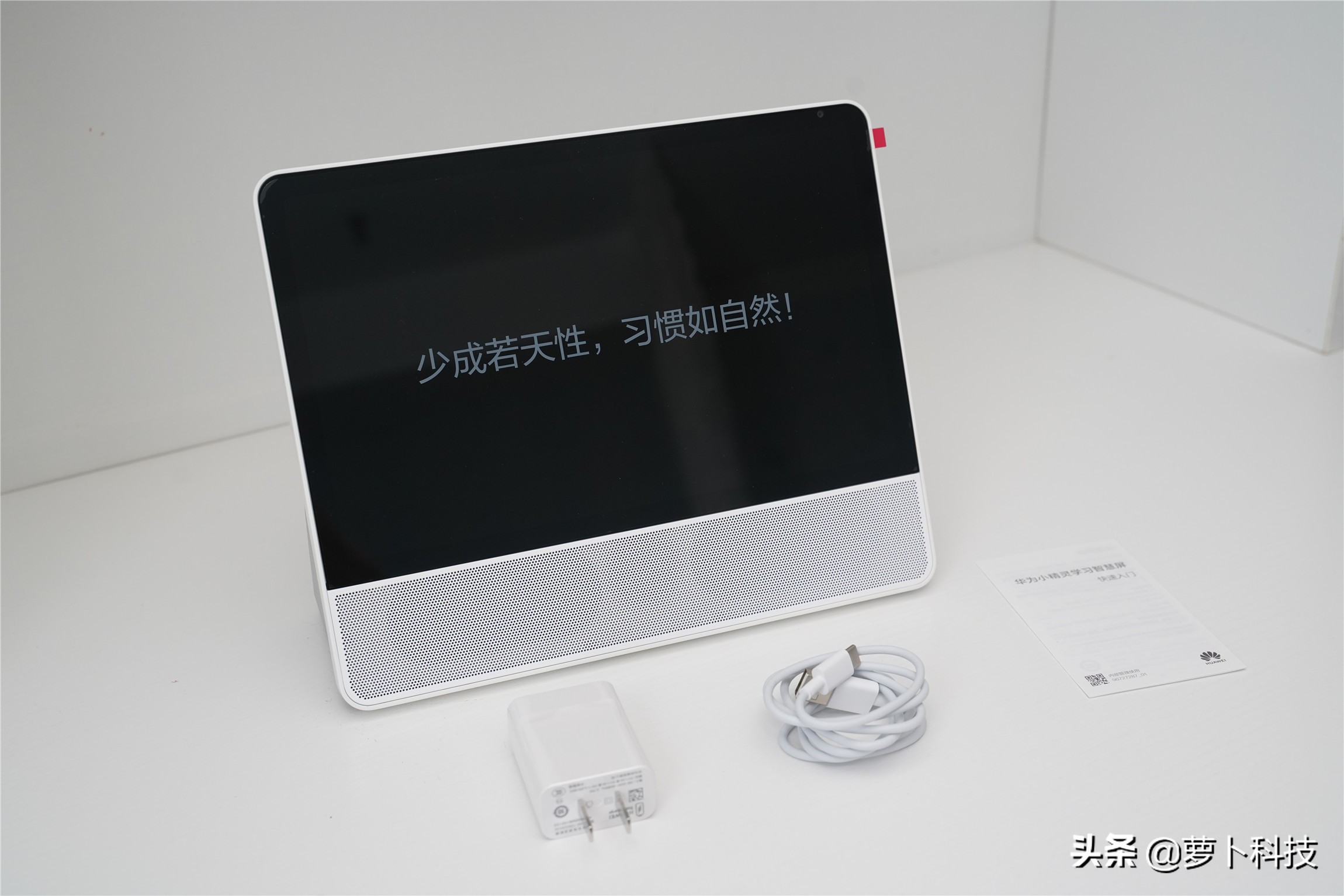 华为小精灵智慧屏远程辅导功能,华为小精灵学习智慧屏使用手册