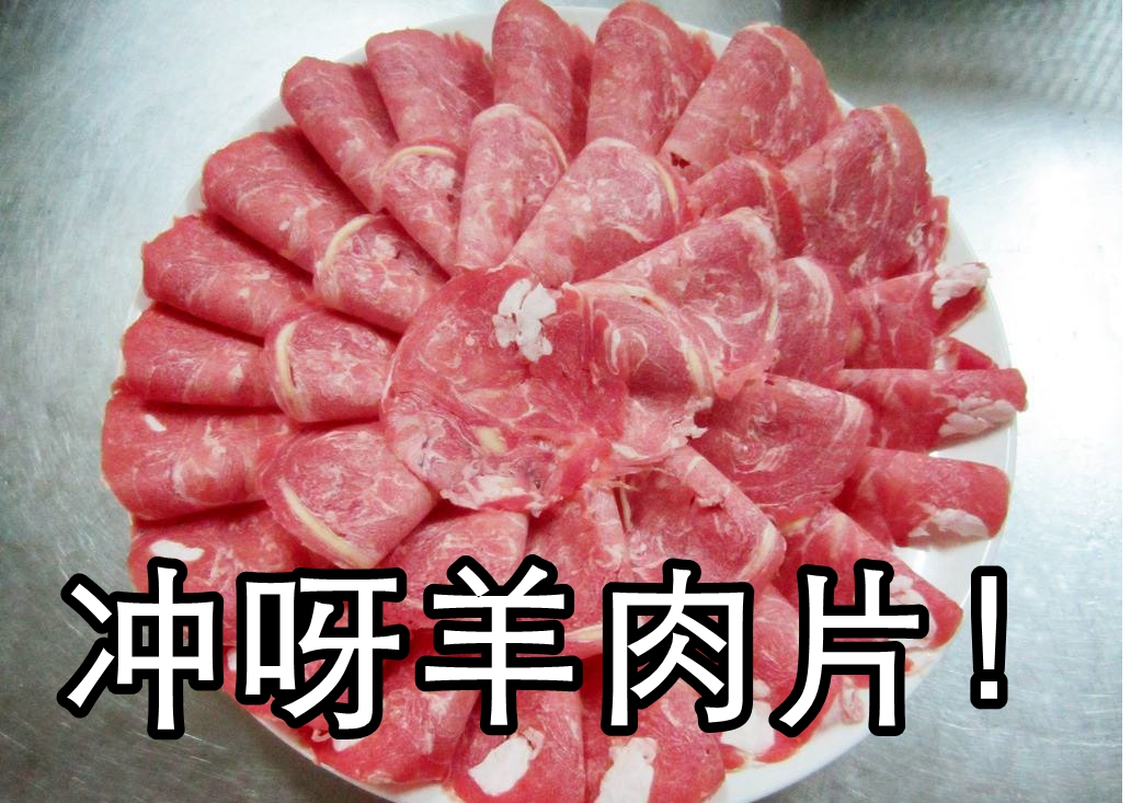 涮的不是羊肉，是气质：清宫中能值一套房的高大上火锅们