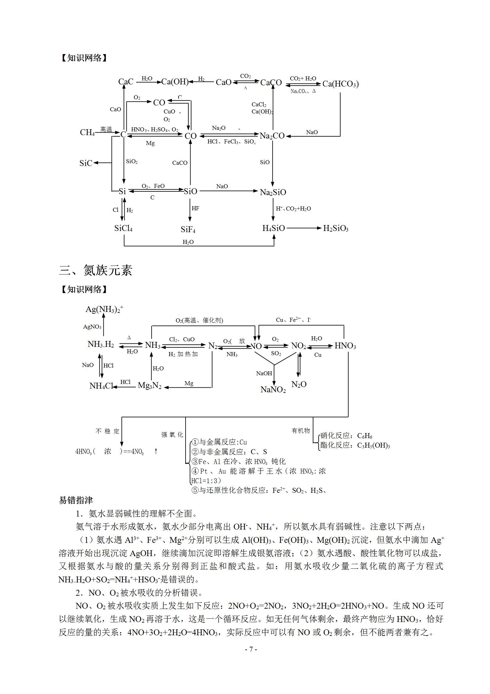 化学推断题技巧初中,化学推断题复习策略