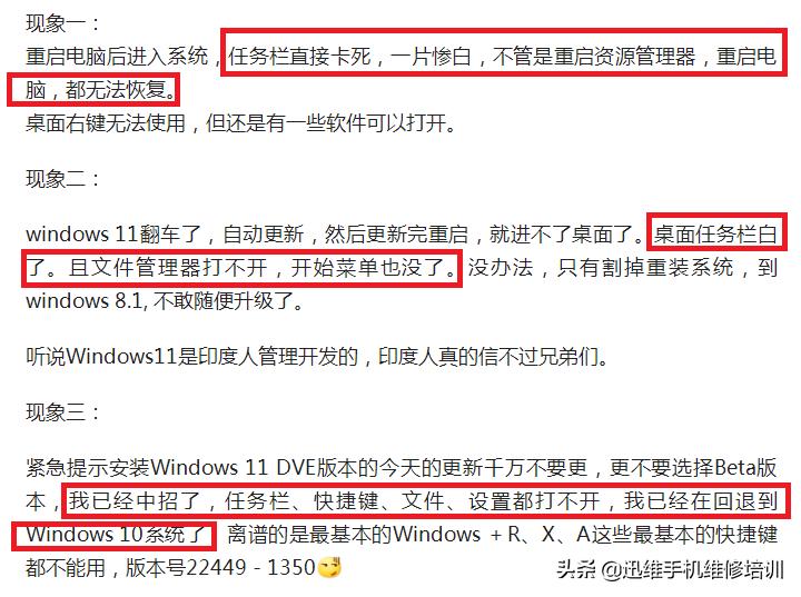 win11任务栏失效怎么解决,win11桌面任务栏消失是bug吗