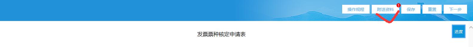 电子发票申请开具流程的教学视频,电子发票开完后必须要交付吗
