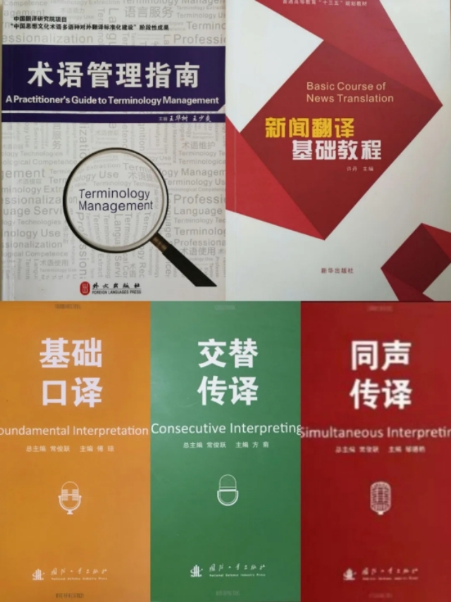 国际本科招生翻译专业,招生推广翻译