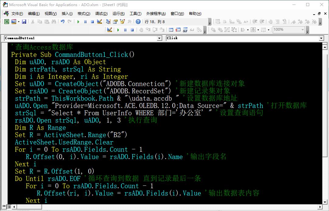vba查询信息,vba查询网页数据