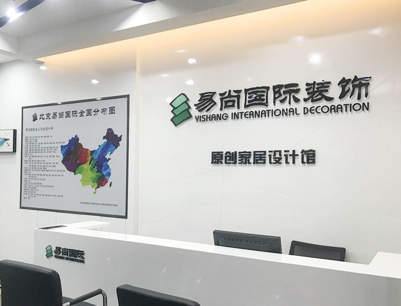 易尚国际优秀店面风采展示-东莞公司