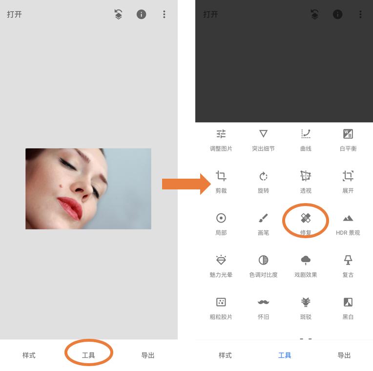 手机照片snapseed修图教程视频,快速去除杂物修图手机教程