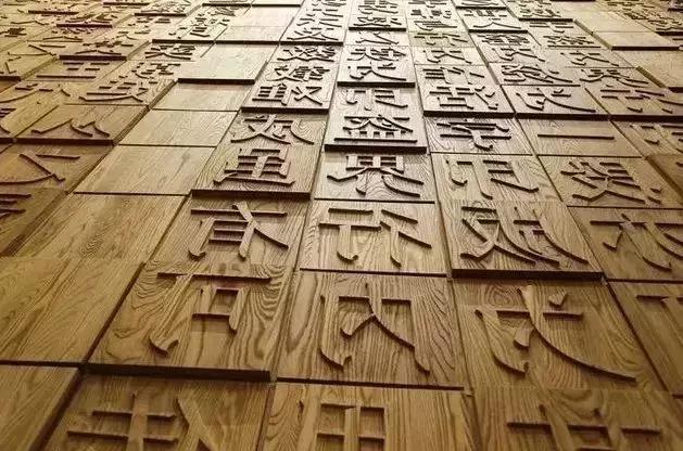 说文解字关于一到十数字,说文解字份字