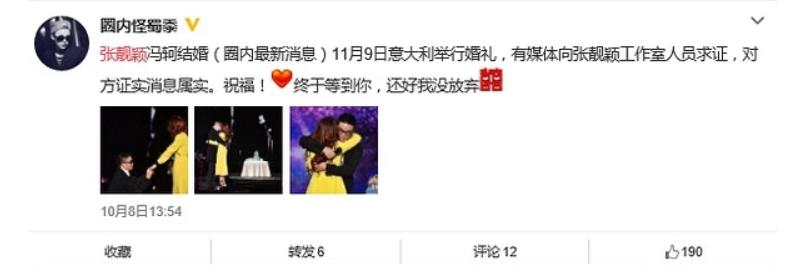 张靓颖和冯轲现状,张靓颖为冯轲付出