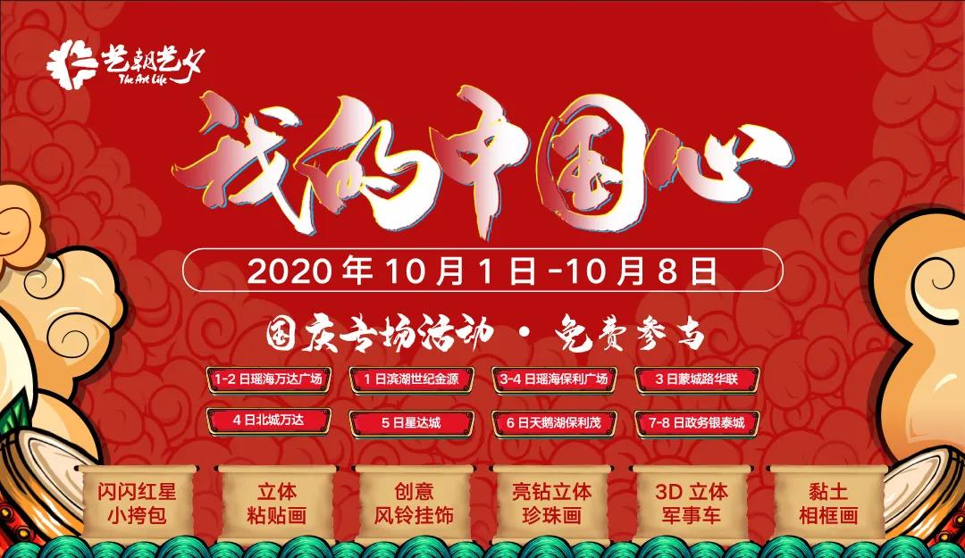 国庆长假遛娃哪里好,国庆假期遛娃时间