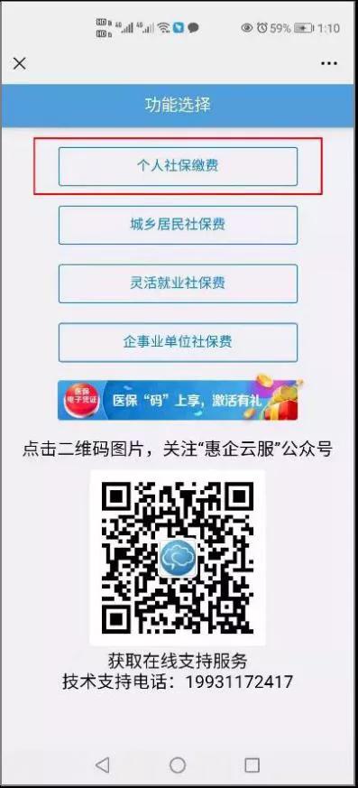 2021灵活就业养老保险收费价格表,遵义市灵活就业社保缴费档次2021