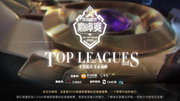 s10世界赛回放完整版,s10世界赛观看