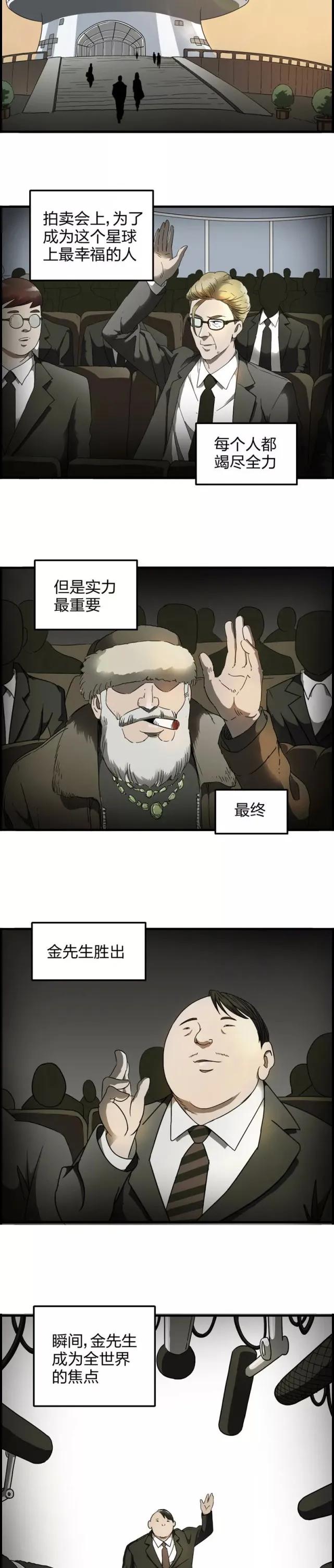 漫画天官赐福购买,漫画永生争夺药