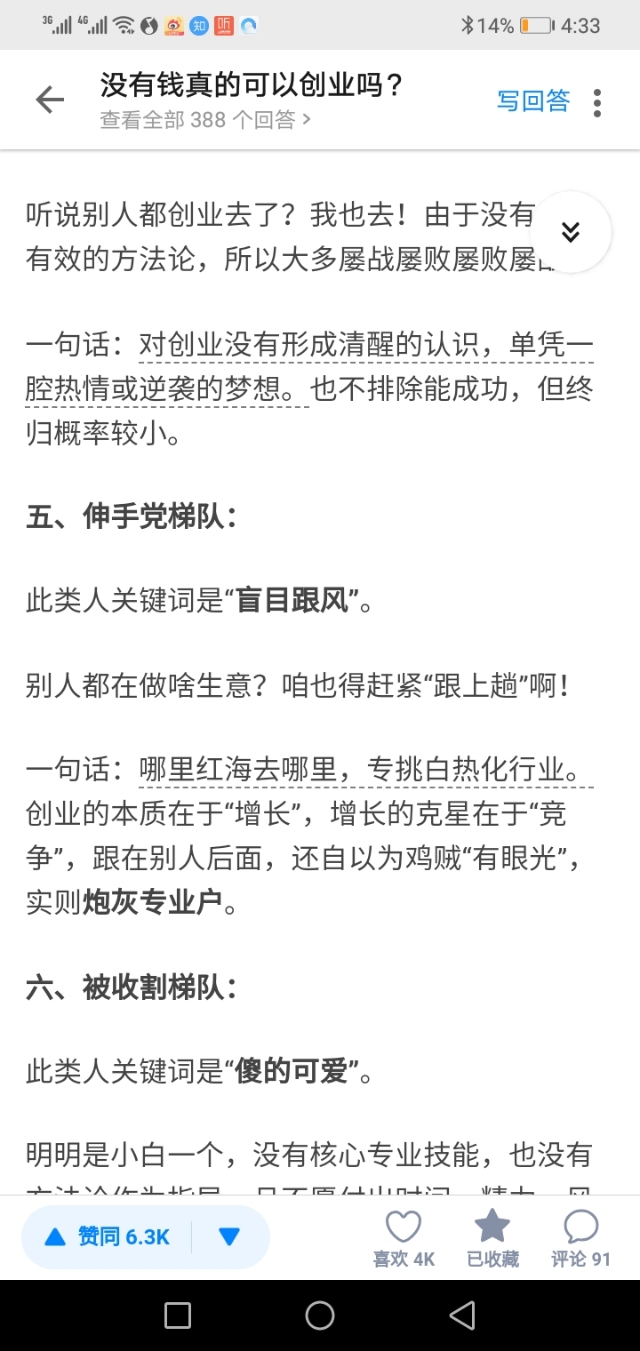 没有钱的草根创业方法,没有钱能投资创业吗