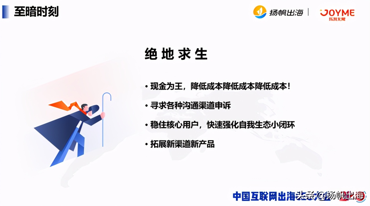 乐我无限CEO何雁丹：提升反脆弱能力LiveMe转型与探索