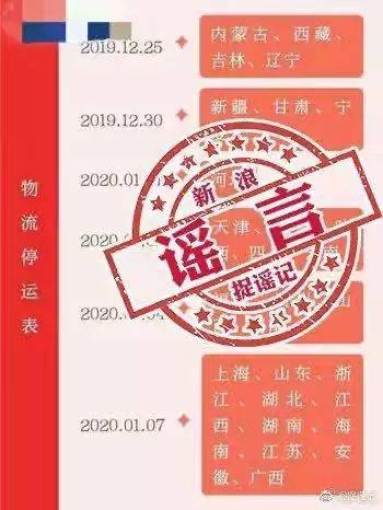 河南安阳快递停运通知最新 (河南物流快递停运最新消息)