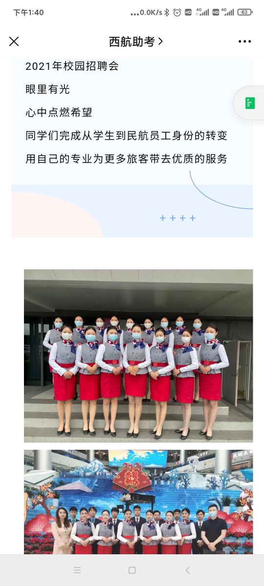 千万不要去培训机构做招生,不要被培训机构误导