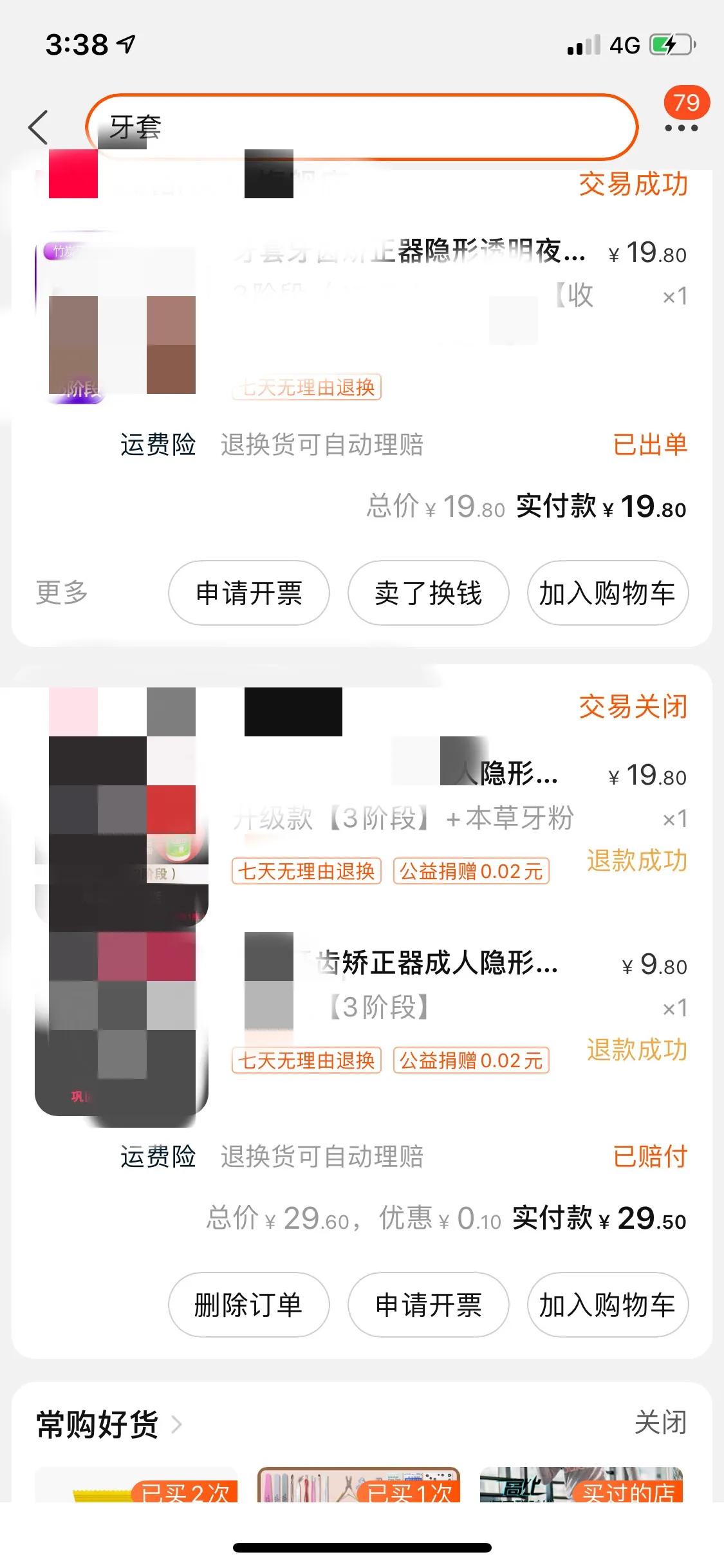 轻微骨性龅牙多少钱,骨性龅牙需要多少钱