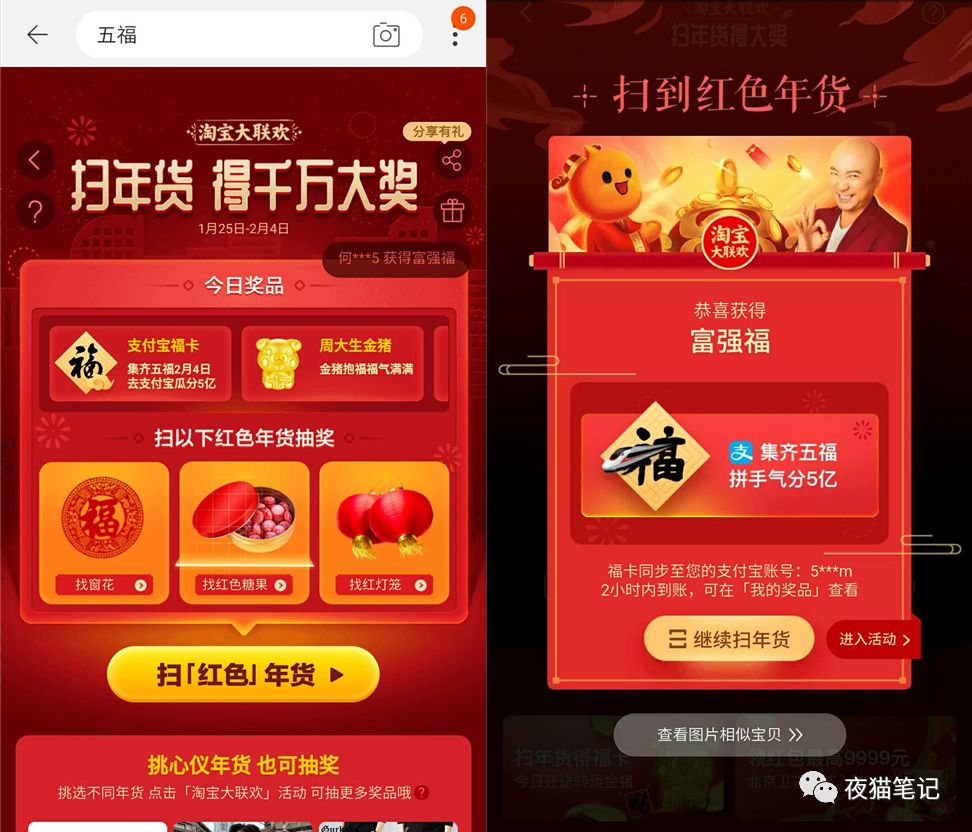 支付宝集福卡敬业福,支付宝集福万能福