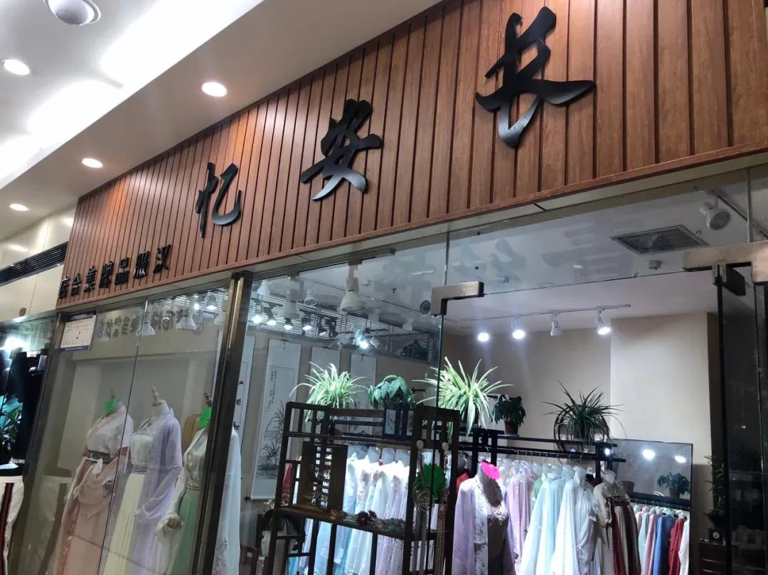 哪个城市有汉服和洛丽塔实体店,西安汉服实体店汉服体验
