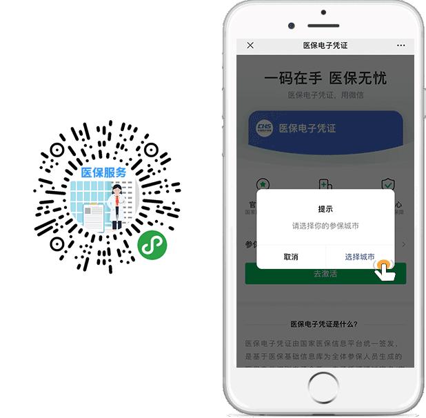 看病购药不需医保卡就用手机扫码,就医购药不带卡就用医保码怎么弄