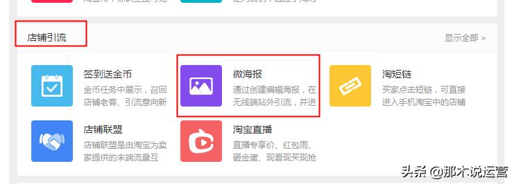 淘宝店如何引流和增加访客,淘宝运营引流的思路和方法