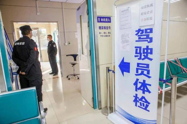 换驾照体检要挂号吗挂哪个科室,换驾驶证体检哪些项目挂什么科室