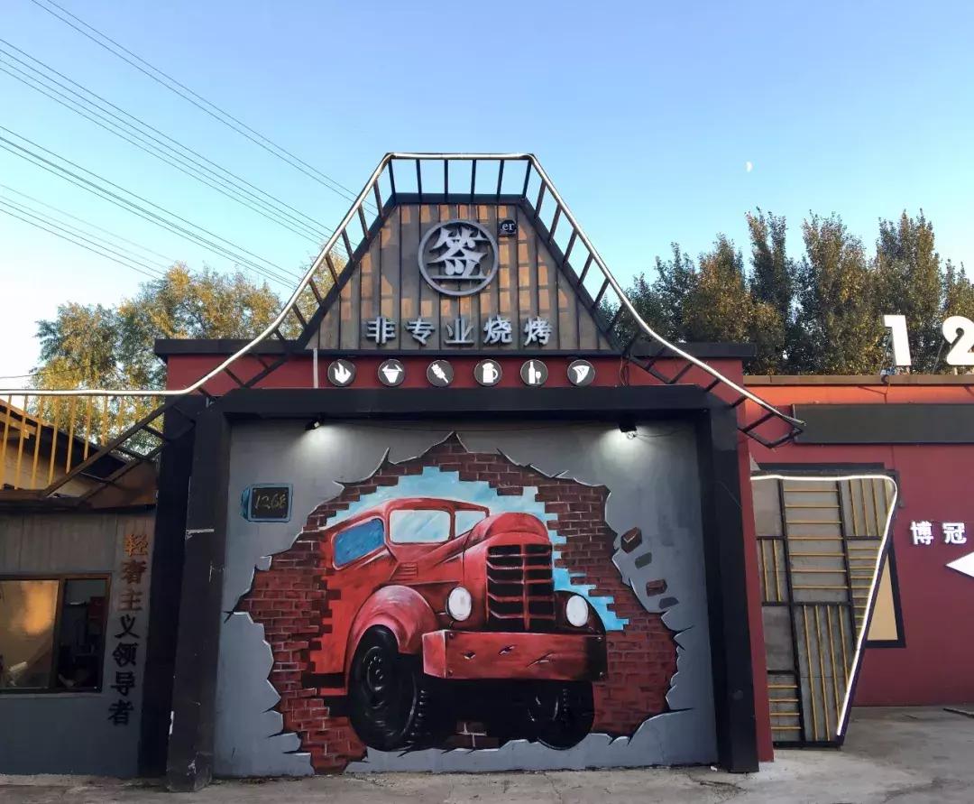 长春市有特色的烧烤吧,长春最好吃的烧烤店