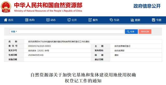 关于加快解决不动产登记遗留问题,关于加快不动产遗留登记问题通知