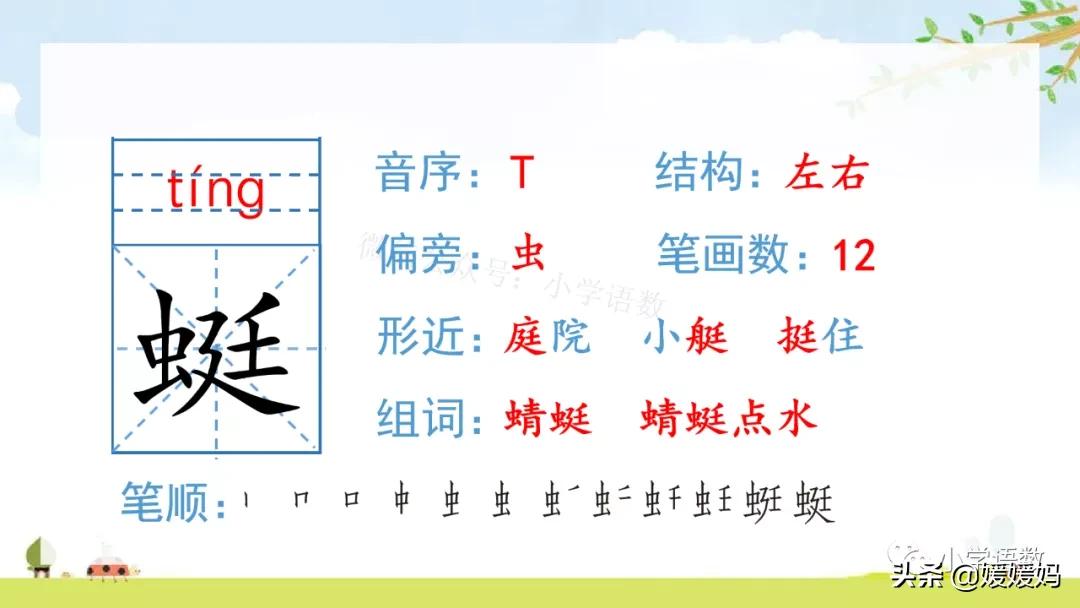 四年级下册第1课古诗三首练习,四年级下册古诗词三首的写作背景