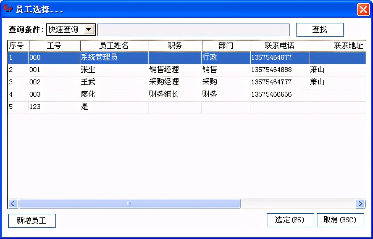 管家婆进销存软件,管家婆软件怎么用