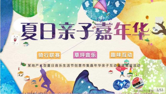 国庆节线上创意活动策划,国庆节系列活动创意视频