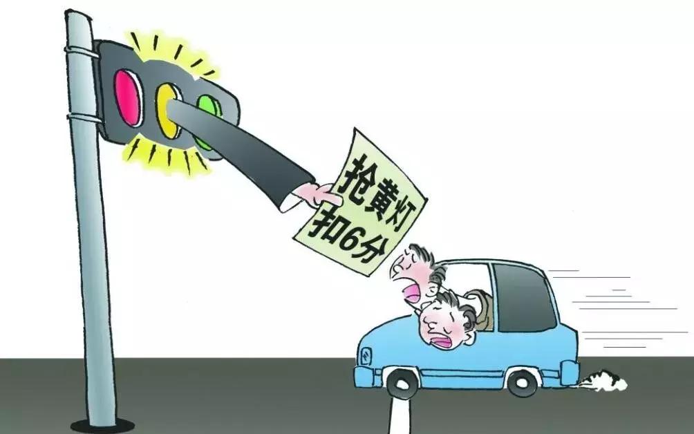 现在闯黄灯算不算违章行为,现在闯黄灯算不算违章