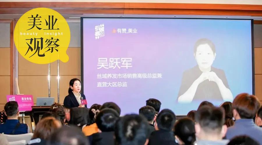 丝域养发品牌风采,丝域养发是怎么样的商业模式