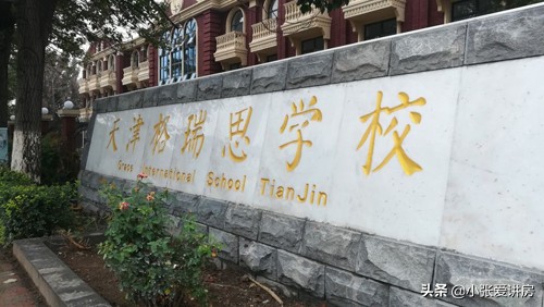 天津十大顶级贵族学校,天津十大贵族大学