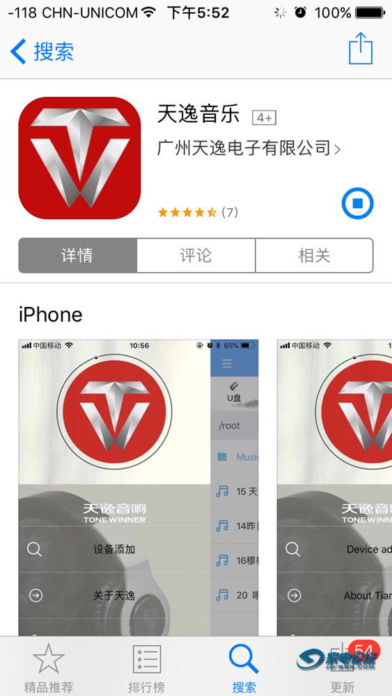 天逸tyb03蓝牙音箱,天逸ty-w01蓝牙音箱对比猫王2