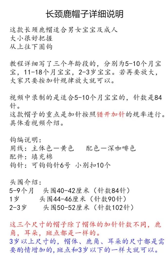 给宝宝钩帽子新年大红色,给宝宝钩太阳帽子