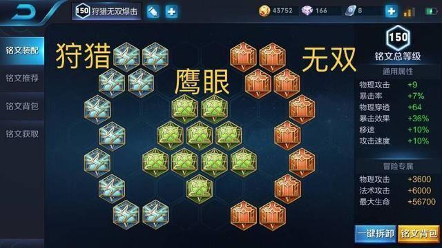 王者荣耀最基本的几套铭文是什么,王者荣耀最暴力的两套铭文是什么