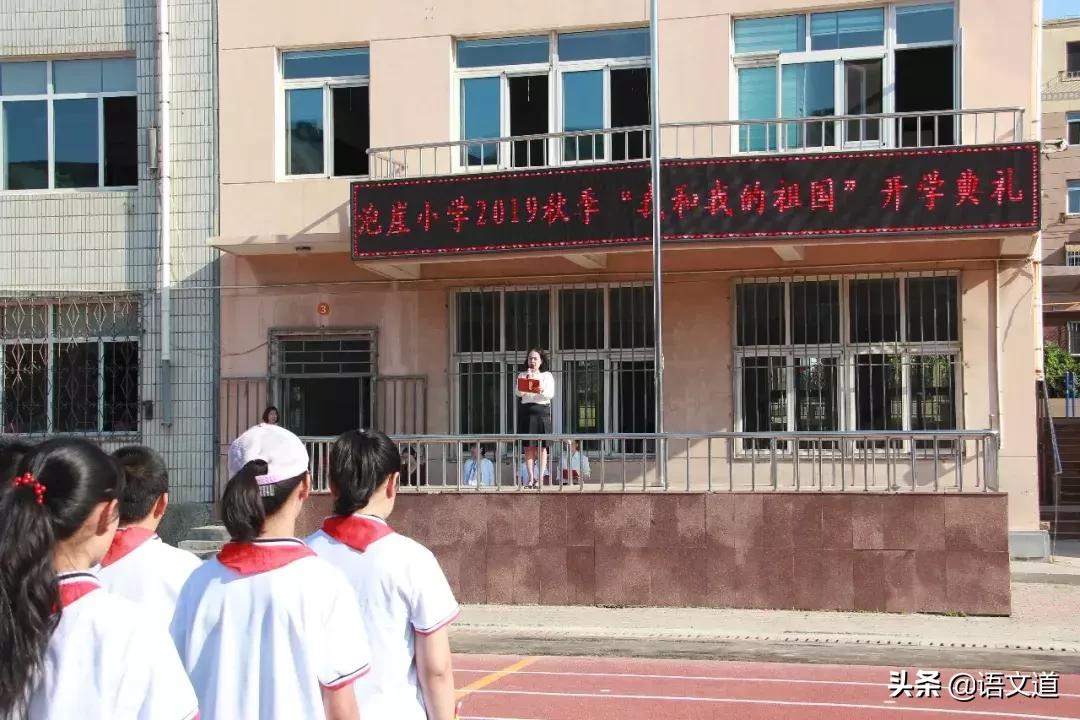 大连小学开学季,大连开学时间