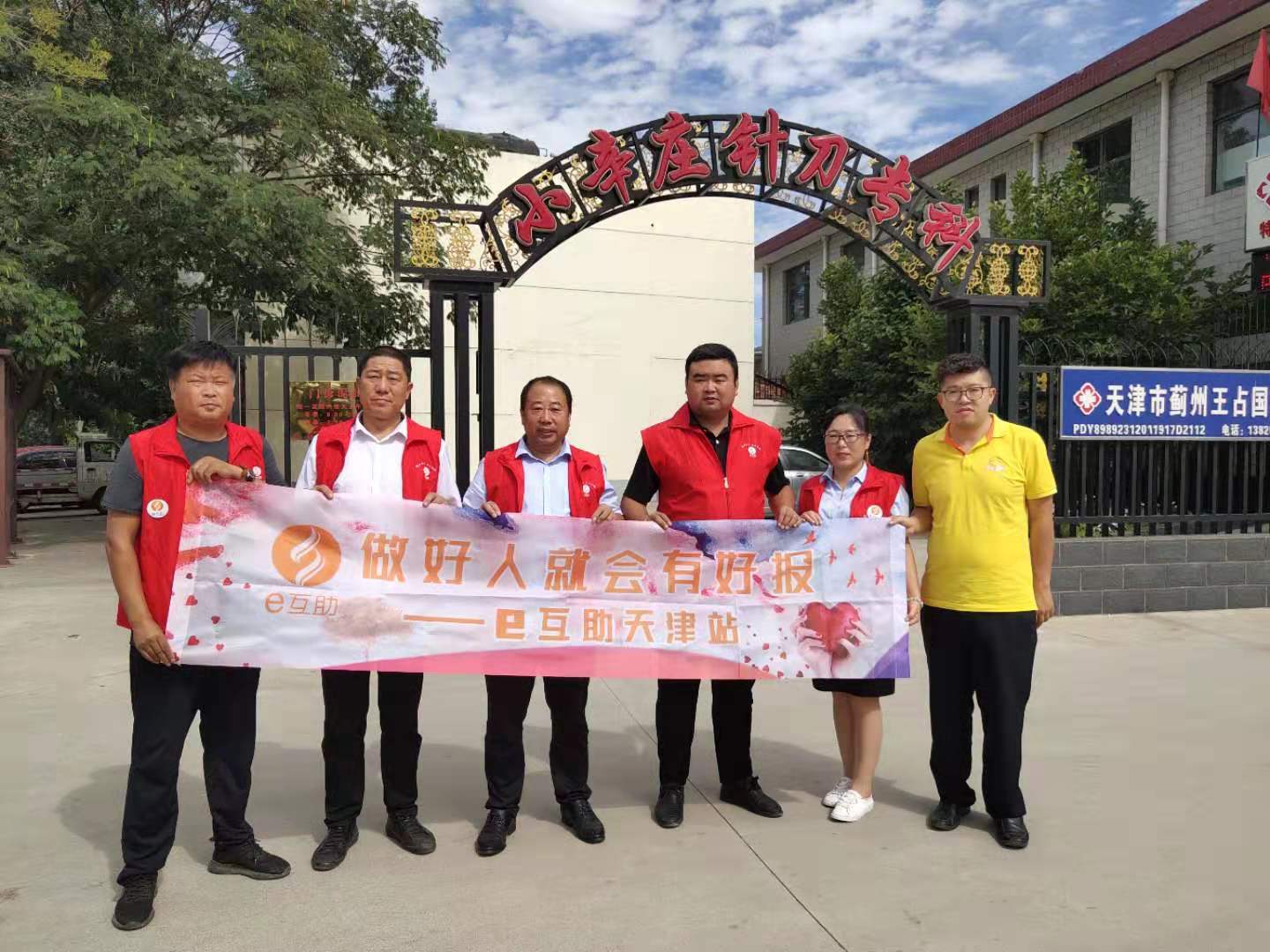 e互助点亮我生活的希望,e互助还继续交吗