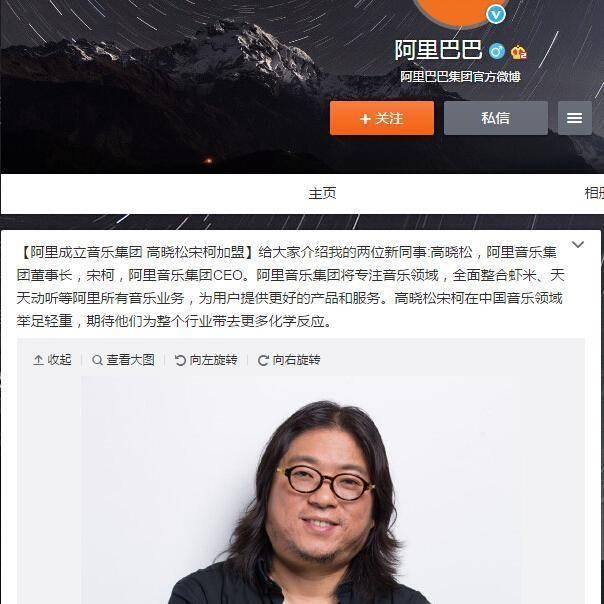 阿里音乐集团董事长高晓松,高晓松直言阿里音乐公司