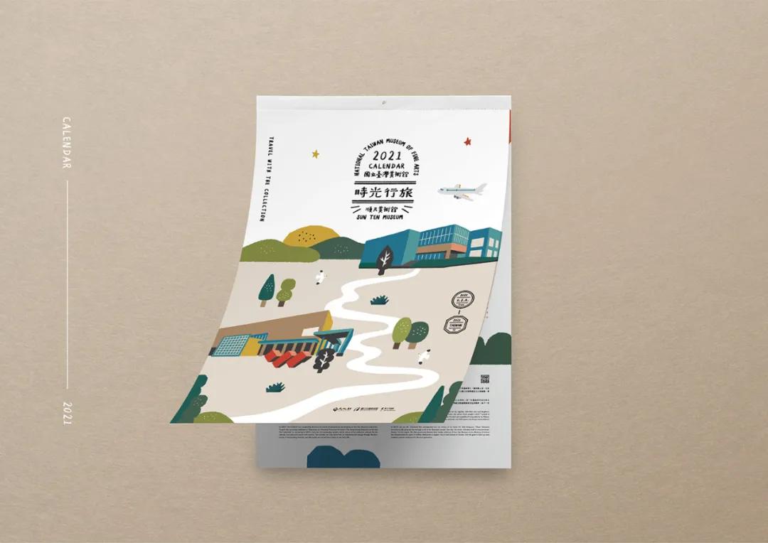 设计|国立台湾美术馆─时光行旅挂历