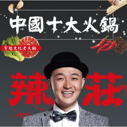 比较火的网红火锅店品牌,网红火锅品牌推荐大全