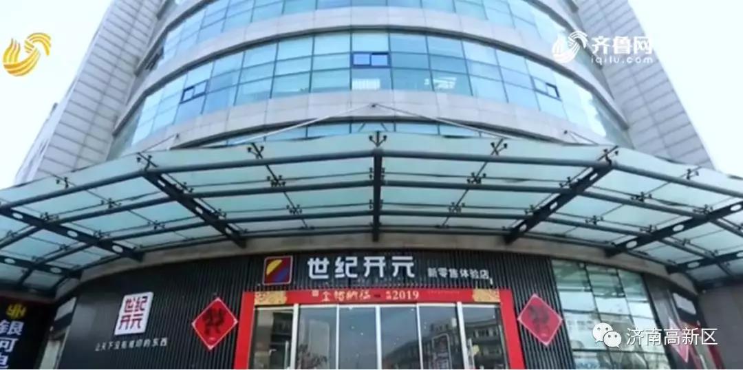 世纪开元智印互联科技集团怎么样,世纪开元的前景