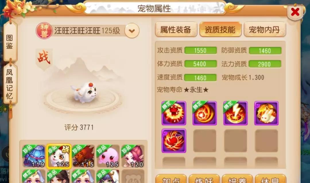 梦幻手游115化生治疗强度多少合格,梦幻西游手游精锐化生寺全攻略