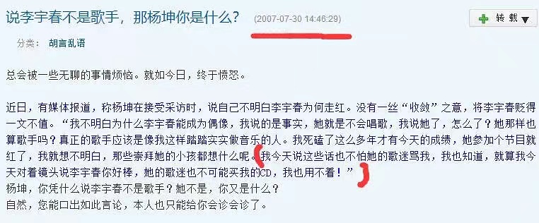 杨坤曾经对刀郎的歌作出评价:,杨坤刘德华刀郎